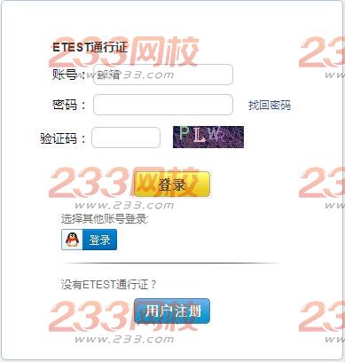 新疆考区2017年9月全国计算机二级考试报名入