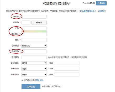 2017年执业药师报名