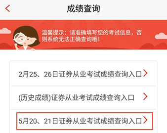 233网校证券从业APP