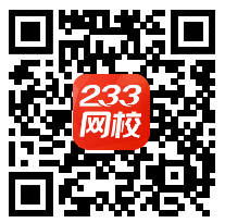 233网校成人学位英语APP助你随时随地快捷查分!chengkao1.png