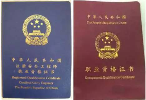 注册安全工程师和安全评价师区别,哪个是你的