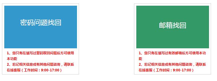 银行从业资格证书申请忘记登陆账号和密码如何查询？