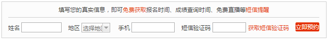 2017年安全工程师报名时间短信预约