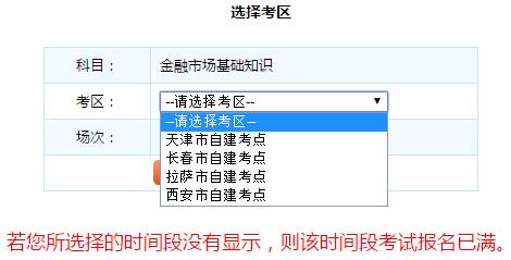 8月证券从业考试报名指南