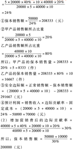 2017年中级会计师《财务管理》考前必做试题附答案(3)