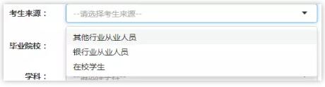 233网校银行从业考试报名