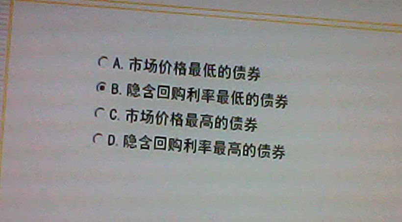 期货从业资格考试《法律法规》图片版真题