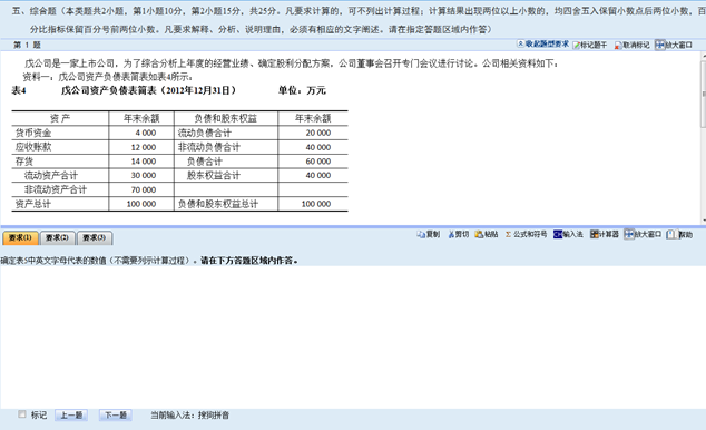 2017年度全国会计专业技术中级资格无纸化考试操作说明