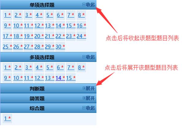 2017年度全国会计专业技术中级资格无纸化考试操作说明