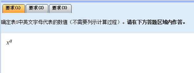 2017中级会计师考试数学公式和符号输入操作方法介绍