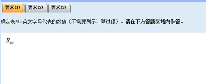 2017中级会计师考试数学公式和符号输入操作方法介绍