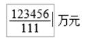 中级会计师考试数学公式和符号输入操作方法介绍