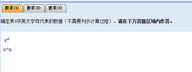 2017中级会计师考试数学公式和符号输入操作方法介绍