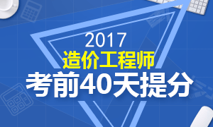 造价考前40天誓师大会，短期提分试卷免费下！