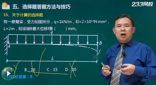 一级建造师考试应试技巧