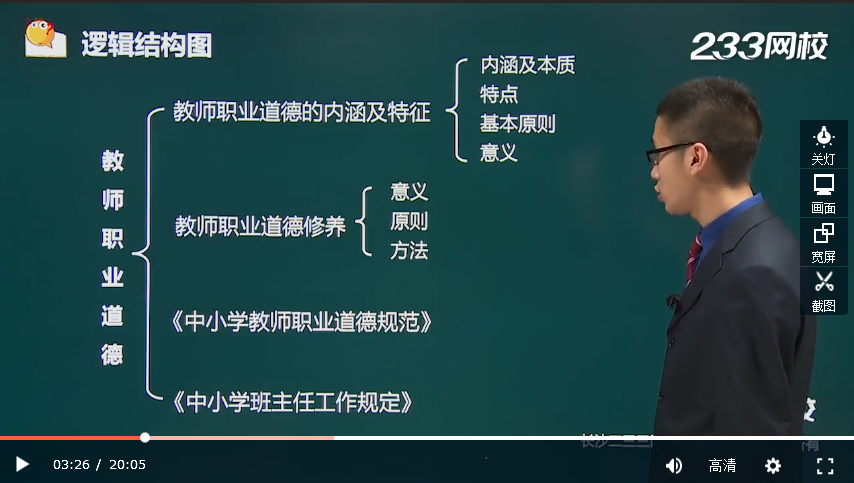 班主任工作规定(国家最新的班主任工作规定)