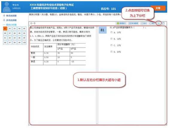 2017年初级经济师电子化考试操作指南