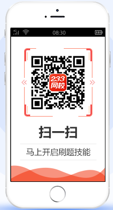 初级会计题库APP