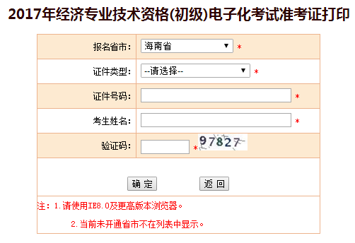海南.png