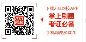 银行从业资格考试app下载