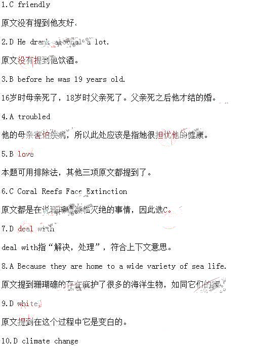 2017年11月北京成人学位英语考试阅读理解真题答案001.png