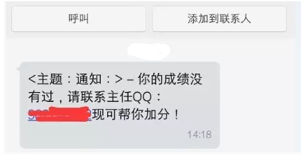 一级建造师成绩修改骗局