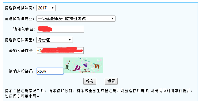 宁夏一级建造师成绩查询入口