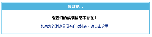 宁夏一级建造师成绩查询结果