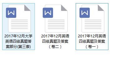 2017年12月英语四级真题word三套下载.png