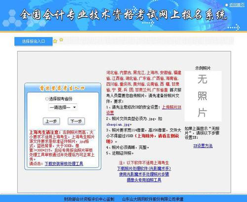 2018中级会计师考试报名流程 2018中级会计师考试报名流程