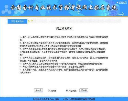 2018中级会计师考试报名流程 2018中级会计师考试报名流程