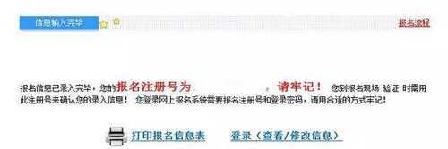 2018中级会计师考试报名流程 2018中级会计师考试报名流程
