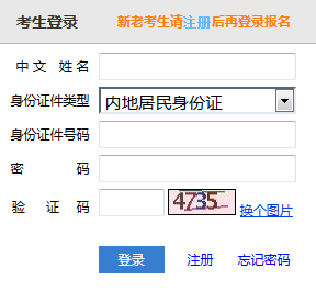 2018年福建注册会计师考试报名入口