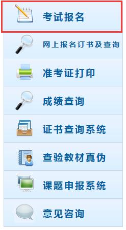 2018年中级会计师考试报名入口
