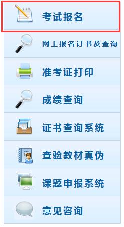 2018年中级会计师考试报名入口