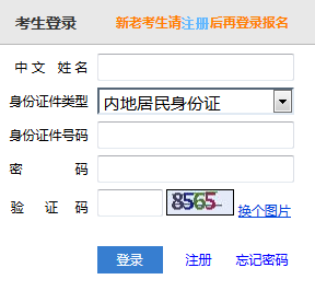2018年广西注册会计师考试报名网站