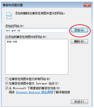 中级会计师考试网上报名浏览器使用须知