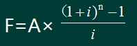 2018年中级会计师考试财务管理第二章常用公式