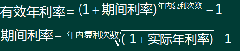 2018年中级会计师考试财务管理第二章常用公式