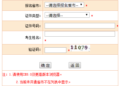 2018年度全国监理工程师考试准考证打印入口.png