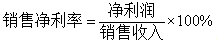 初级会计财务报表公式