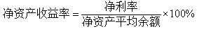 初级会计财务报表公式