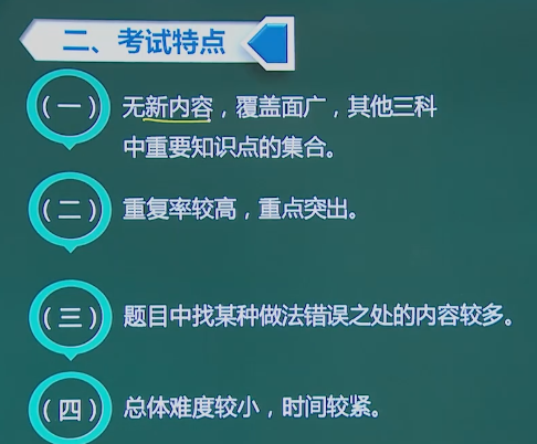 案例分析考试特点.png