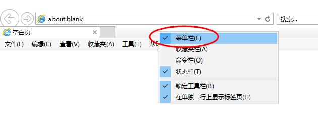 2018中级会计师考试报名IE10、IE11兼容视图设置