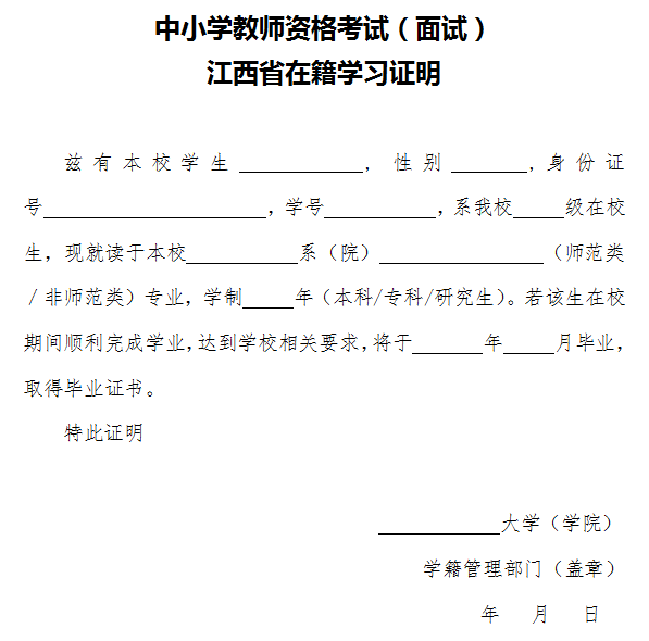 学籍证明.png