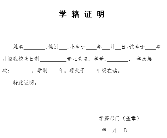 学历证明.png