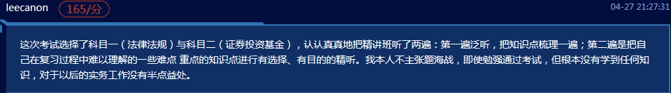 没有基金基础的人怎么学基金从业科目二？