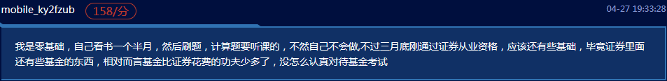 没有基金基础的人怎么学基金从业科目二？