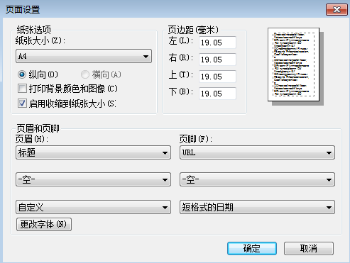 基金从业合格证打印设置