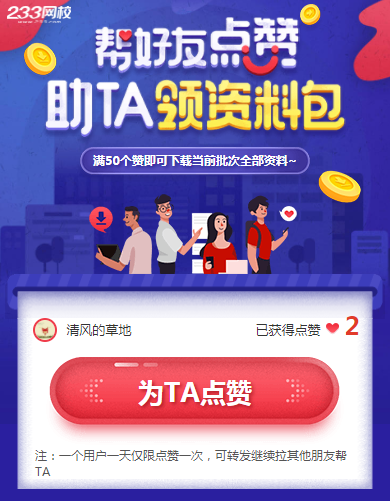 233网校注册会计师学习资料包
